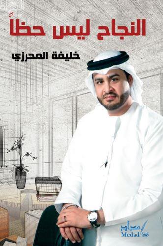 النجاح ليس حظاً