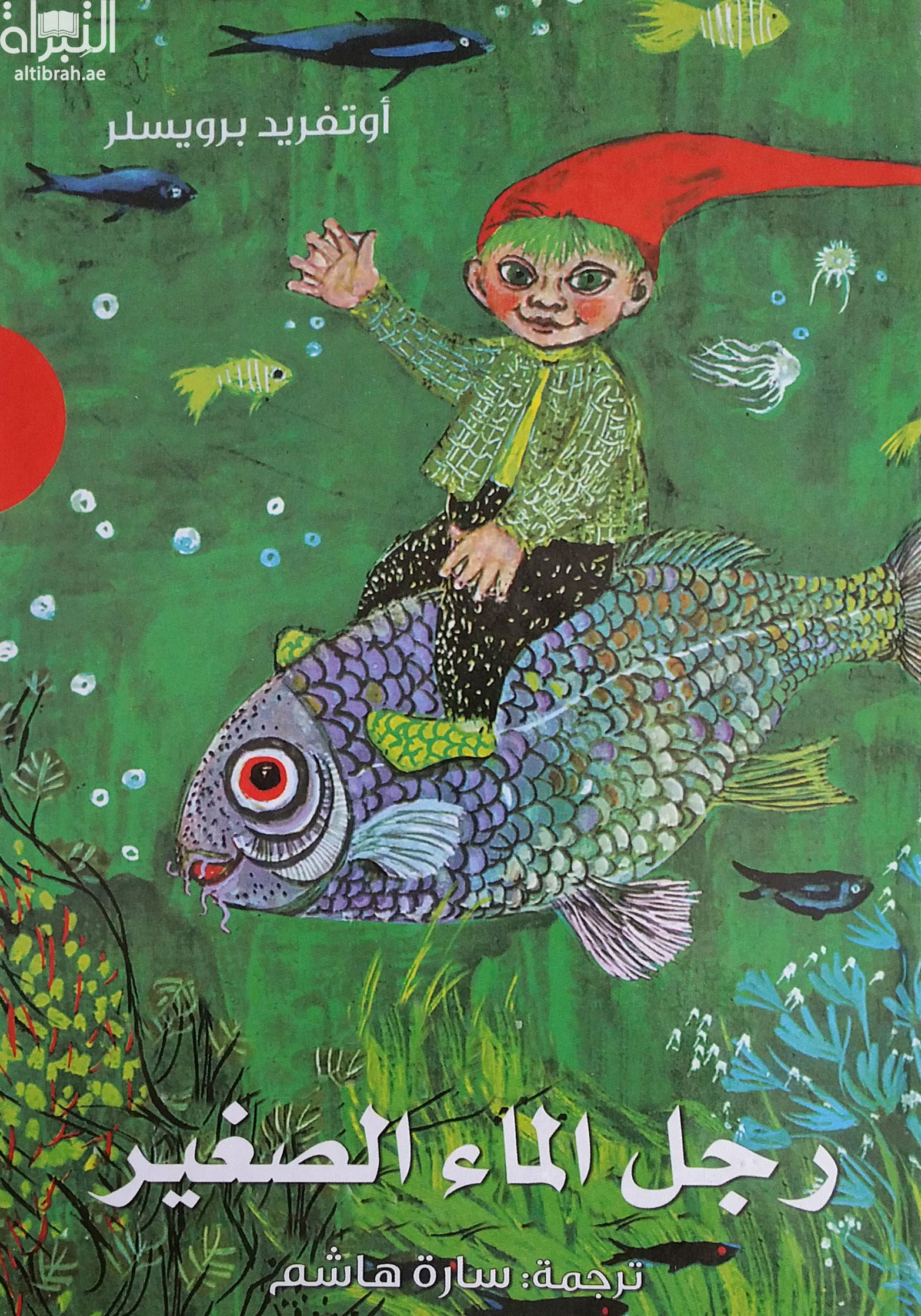 رجل الماء الصغير  Der kleine Wassermann