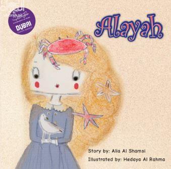 Alayah