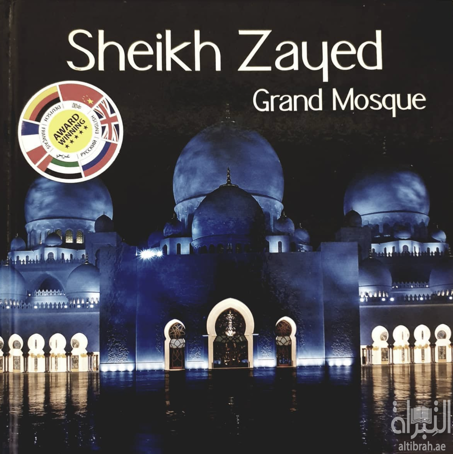 Sheikh Zayed Grand Mosque
