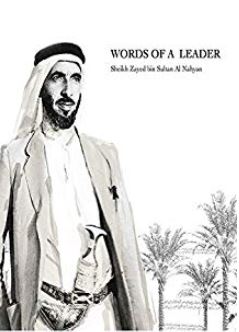 كلمات القائد Words Of A Leader