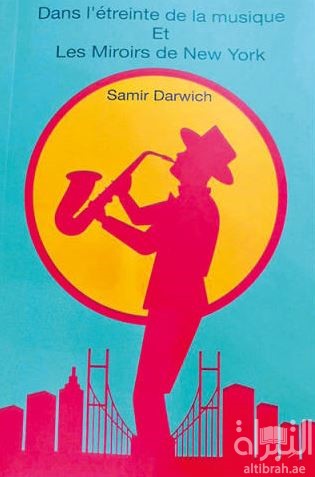 Dans l’etreinte de la musique” et “Les Miroirs de New York