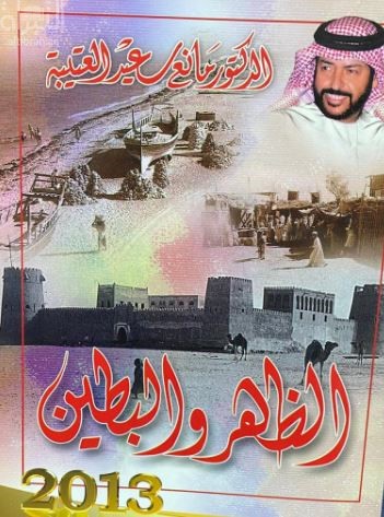 الظهر والبطين