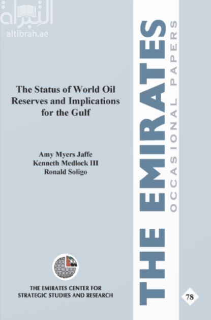 أوضاع احتياطات النفط العالمية وانعكاساتها على الخليج The Status of world Oil Reserves and Implications for the Gulf