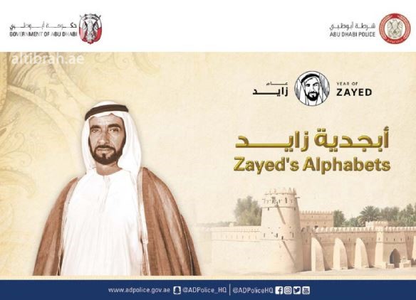 أبجدية زايد