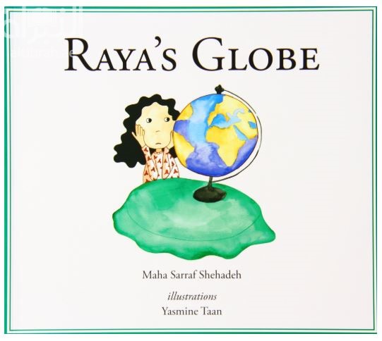 كرة ريا الأرضية Raya's Globe