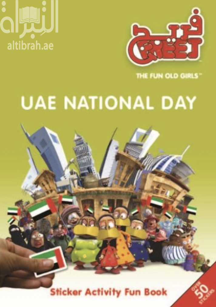 UAE National Day