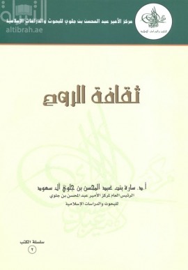 ثقافة الروح