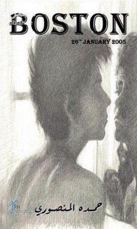 بوسطن 26 يناير 2005 Boston 26 January 2005