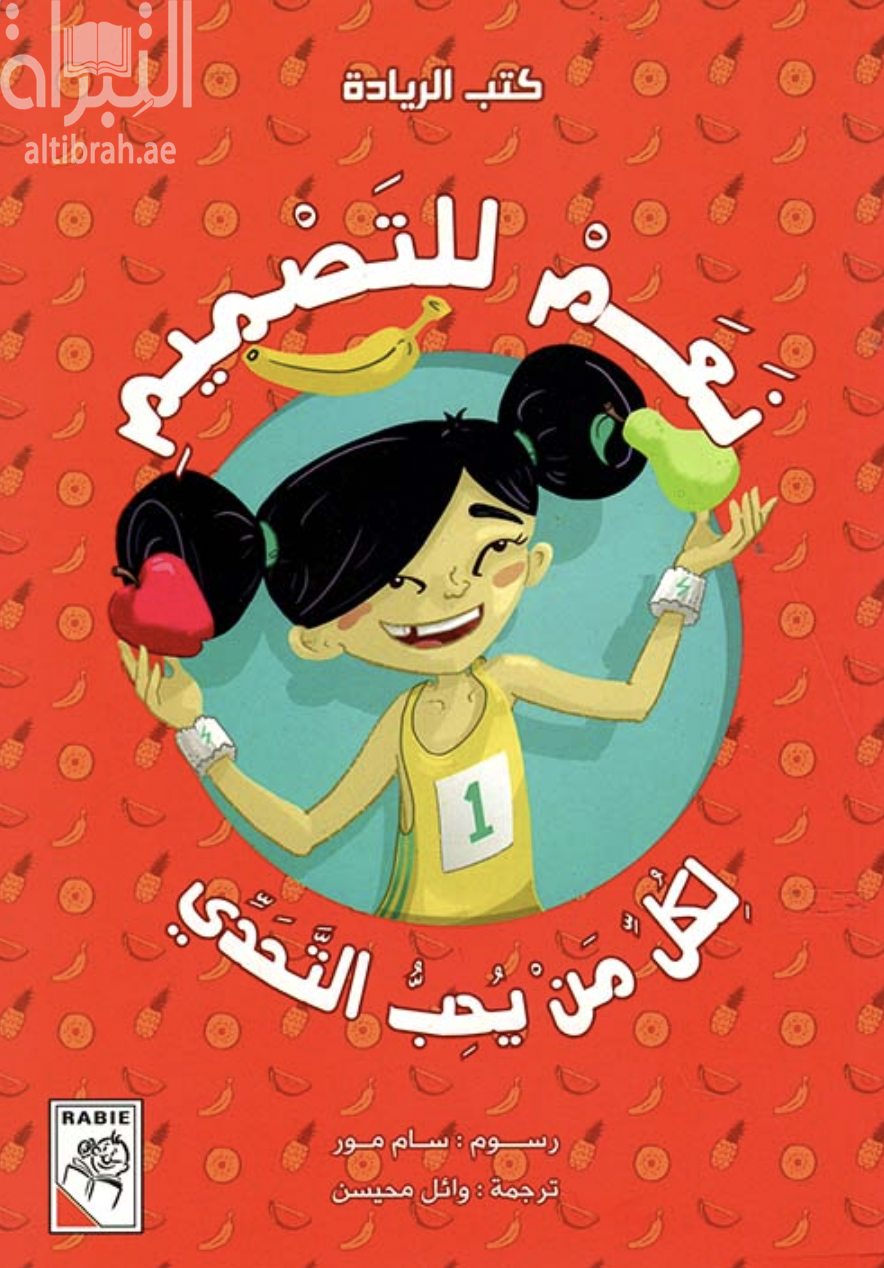 نعم للتصميم : لكل من يحب التحدي