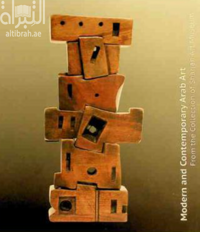 الفن العربي الحديث والمعاصر : من مقتنيات متحف الشارقة للفنون = Modern contemporary arab art : from the collection of sharjah art museum