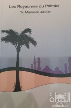 Les Royaumes du Palmier