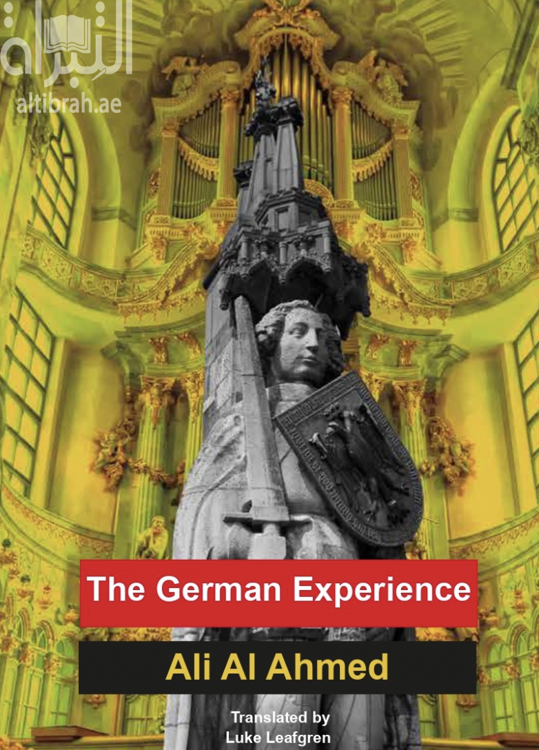 The German Experience