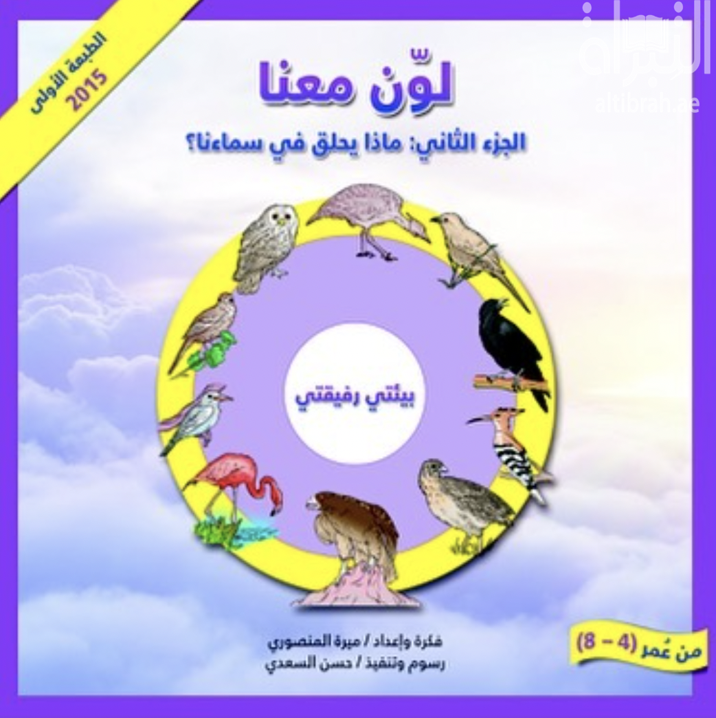 ماذا يحلق في سماءنا ؟