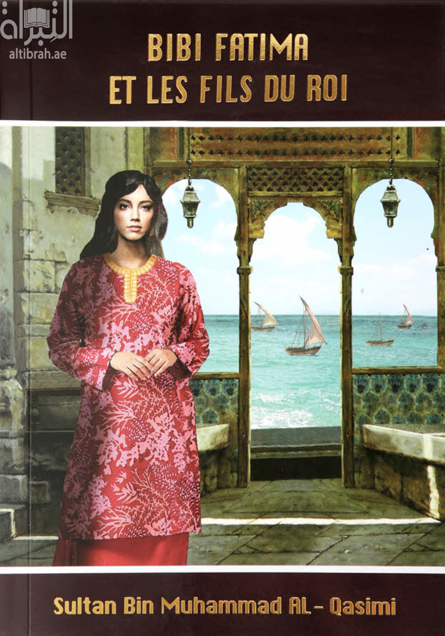 Bibi Fatima Et Les Fils Du Roi بيبي فاطمة وأبناء الملك