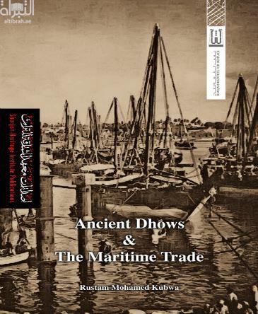 Ancient dhows &amp; the maritime trade‬