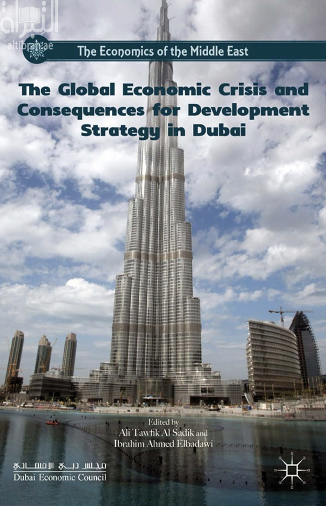 The Global Economic Crisis and Consequences for Development Strategy in Dubai (Economics of the Middle East)