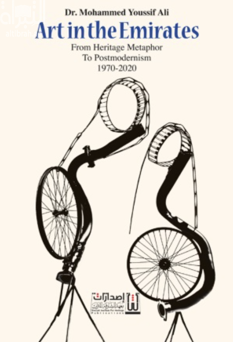 Art In The Emirates - From Heritage Metaphor To Postmodernism 1970 - 2020 الفن في الإمارات : من الإستعارة التراثية إلى ما بعد الحداثة 1970 - 2020