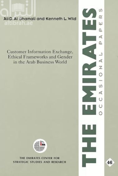 تبادل المعلومات بين العملاء : الأطر الأخلاقية والنوع الاجتماعي في عالم الأعمال العربي Customer Information Exchange, Ethical Frameworks and Gender in the Arab Business World