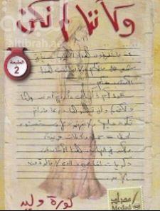 و كأننا لم نكن