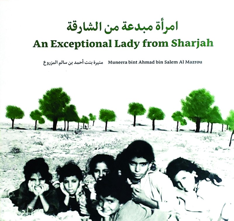 امرأة مبدعة من الشارقة : منيرة بنت أحمد بن سالم المزروع An Exceptional Lady from Sharjah : Muneera bint Ahmad bint Salem Al Mazrou