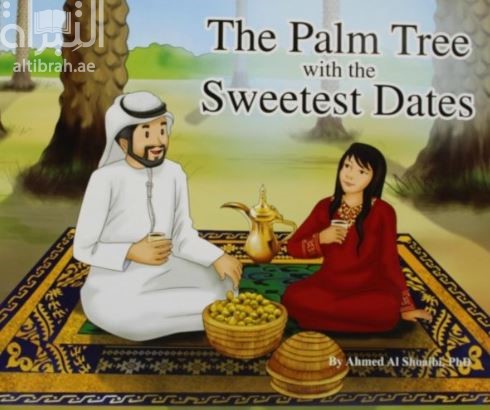 The palm tree with the sweetest dates