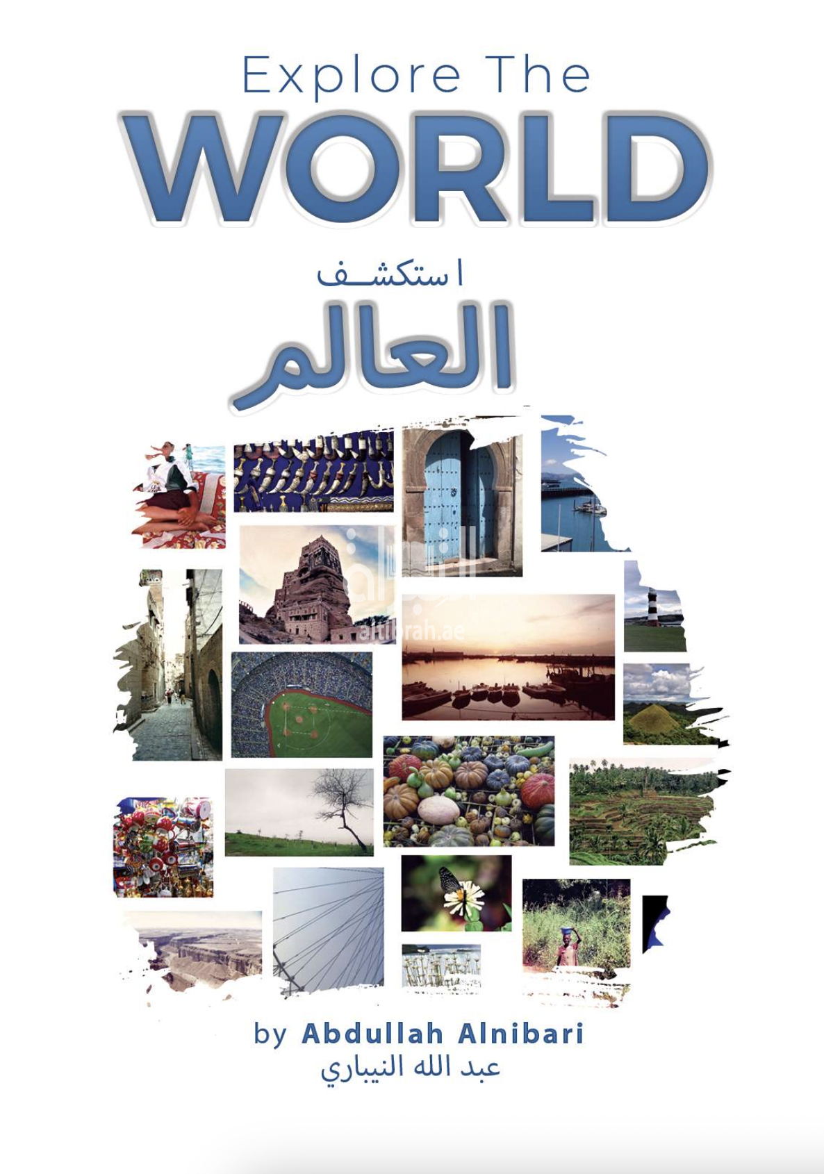 استكشف العالم Explore The World