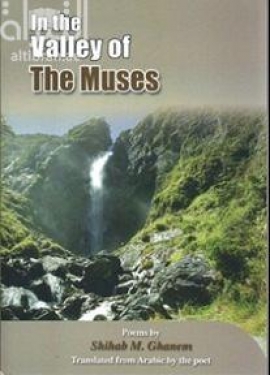 In the valley of the Muses