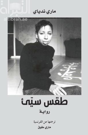 طقس سيئ : رواية Un temps de saison