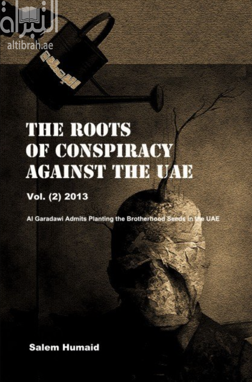 سلسلة جذور The Roots of conspiracy against the UAE Vol. 2