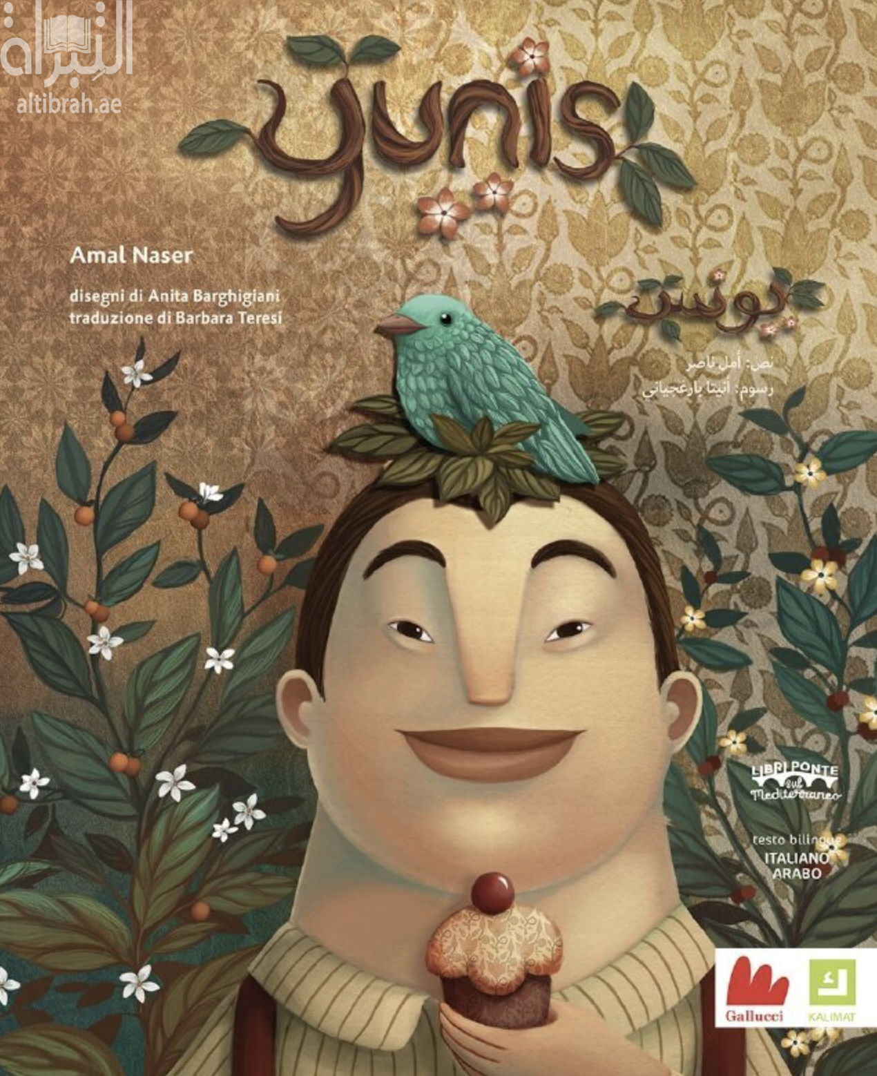 Yunis يونس