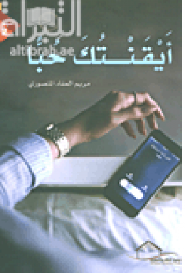 أيقنتك حباً