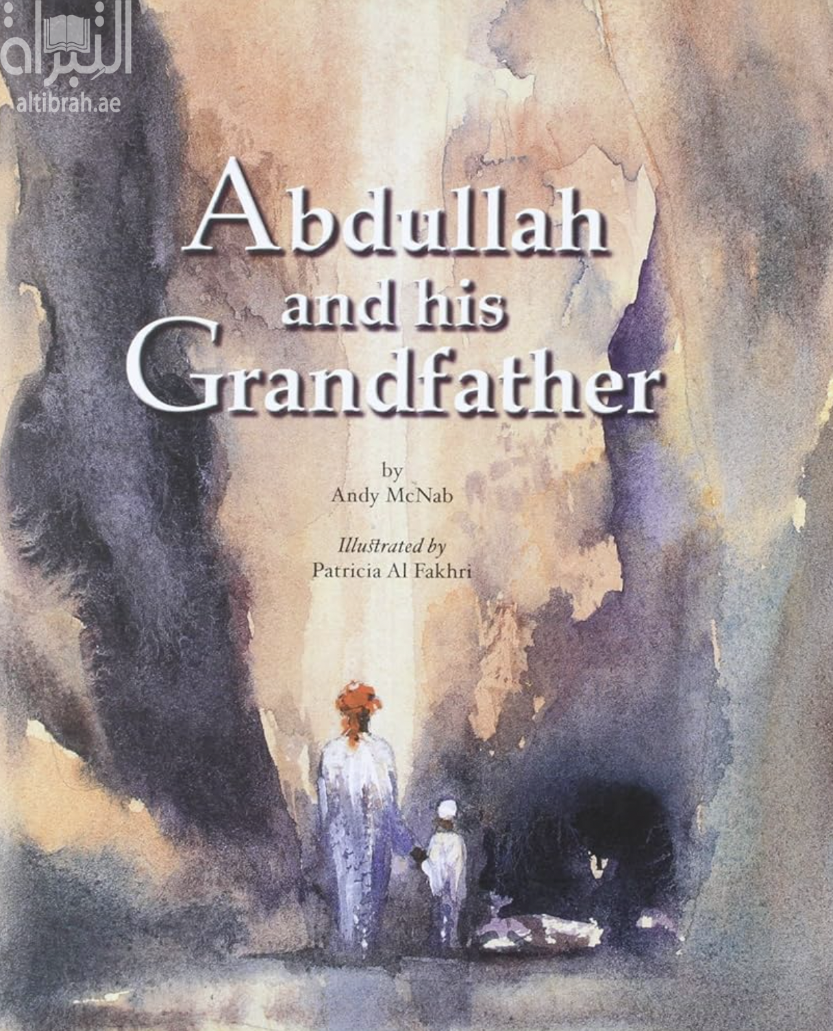 عبدالله وجده Abdullah and his Grandfather