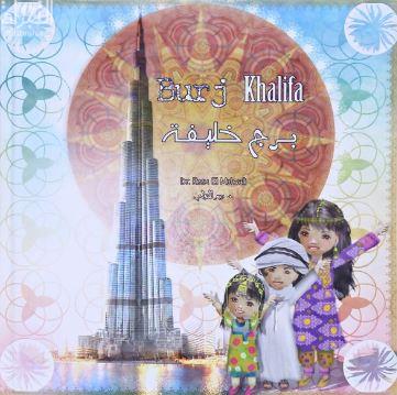 برج خليفة Burj Khalifa