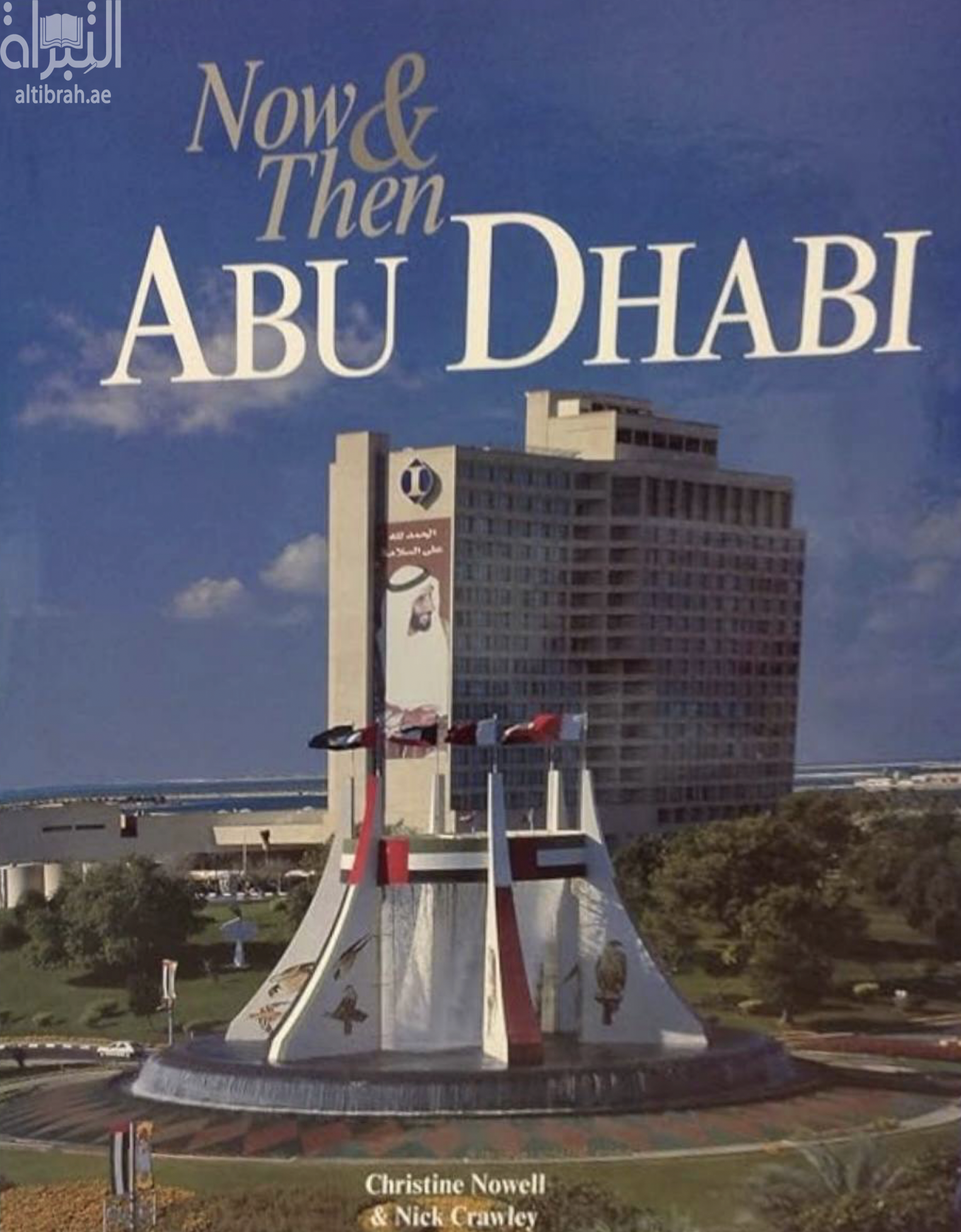 Now &amp; Then : Abu Dhabi
