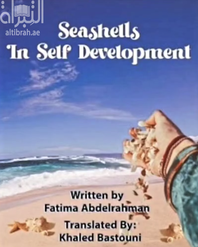 Seashells In Self Development