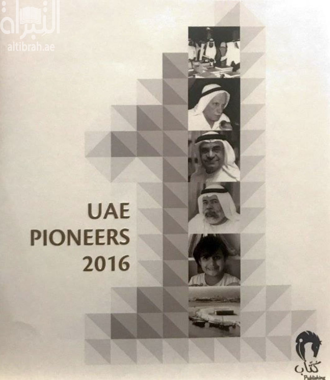 UAE Pioneers 2016