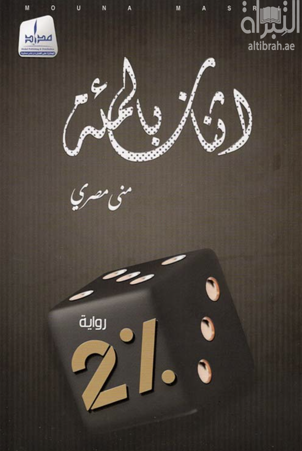 إثنان بالمئة