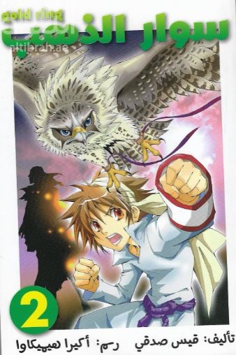 سوار الذهب gold ring 2