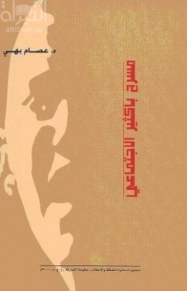 مسرح باكثير الإجتماعي