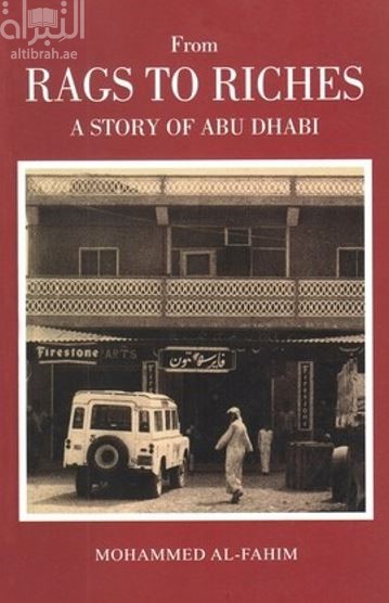 من المحل إلى الغنى : قصة أبوظبي From rags to riches : a story of Abu Dhabi