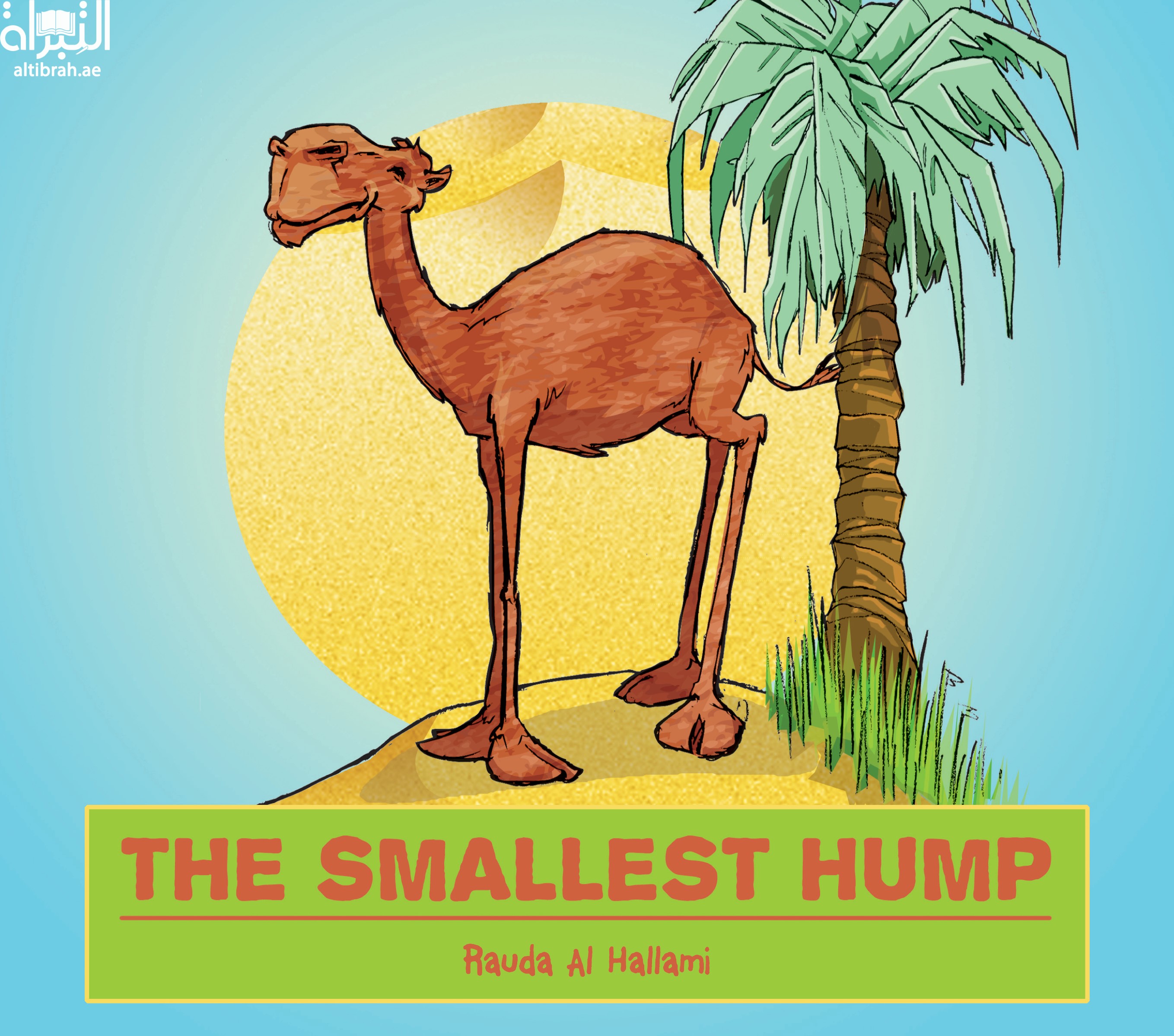 الجمل ذو السنام الصغير The Smallest Hump