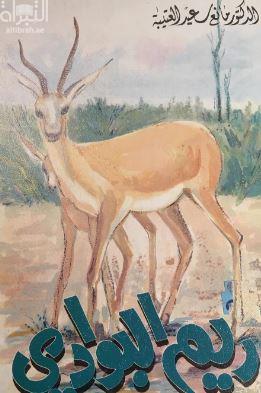 ريم البوادي