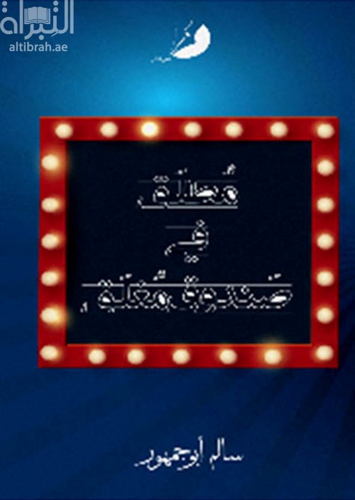 مطلق في صندوق مغلق