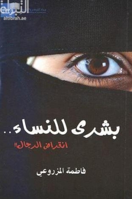 بشرى للنساء .. انقراض الرجال !!