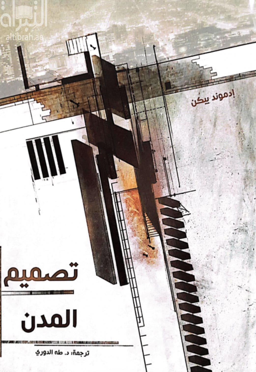 تصميم المدن Design of cities