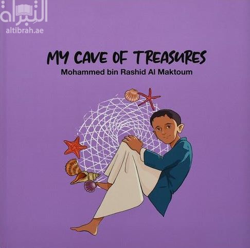 My Cave of Treasures