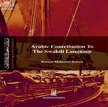 Arabic Contribution To The Swahili Language
