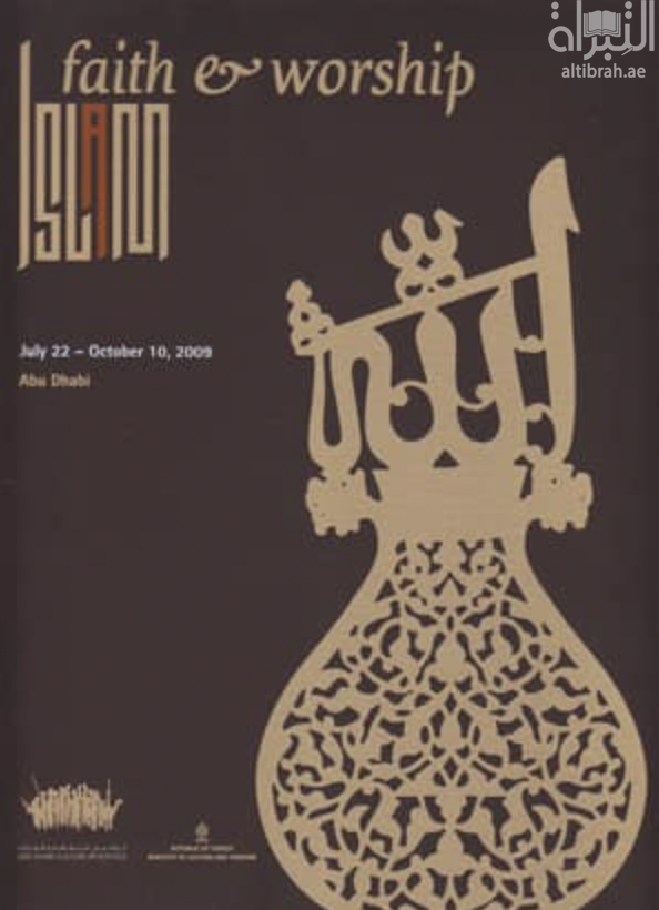 ISLAM - Faith and Worship