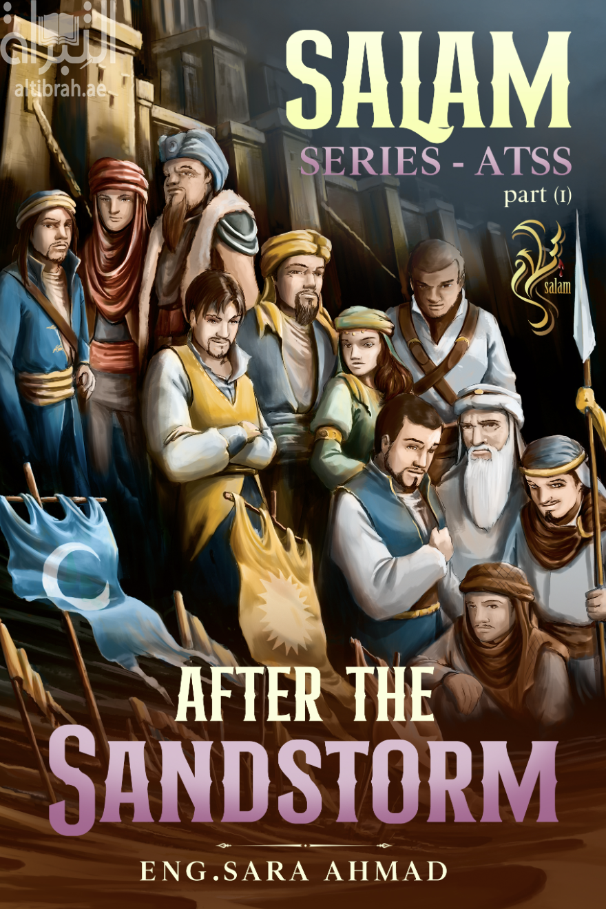 SALAM SERIES - AFTER THE SANDSTORM -ATSS PART